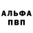 АМФЕТАМИН VHQ Alina Shayhieva