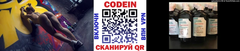 цены   Жирновск  Кодеиновый сироп Lean Purple Drank 
