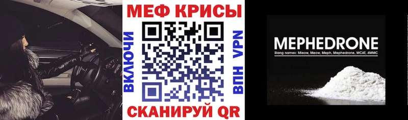 Меф 4 MMC  Жирновск 